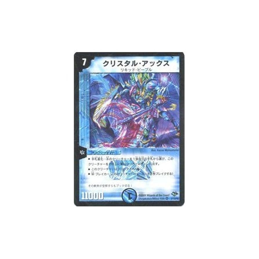 デュエルマスターズ　初期　スーパーレア　ベリーレア　レア　まとめ売り　即購入可 デュエマ】【初期旧枠】スーパーレア&ベリーレア&レア 計9枚